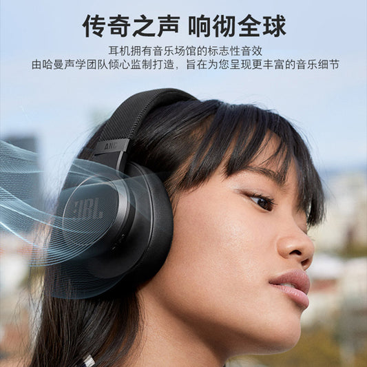 JBL LIVE660NC Bluetooth Headset Active Noise Reduction Stereo Intelligent Voice Headset